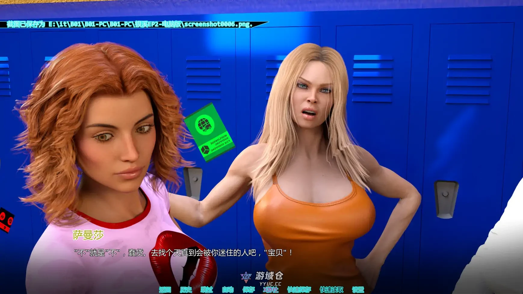 银溪镇 Silver Creek Ep.2 AI汉化版(SLG/3D)更新/5.5G ACG手游 第4张