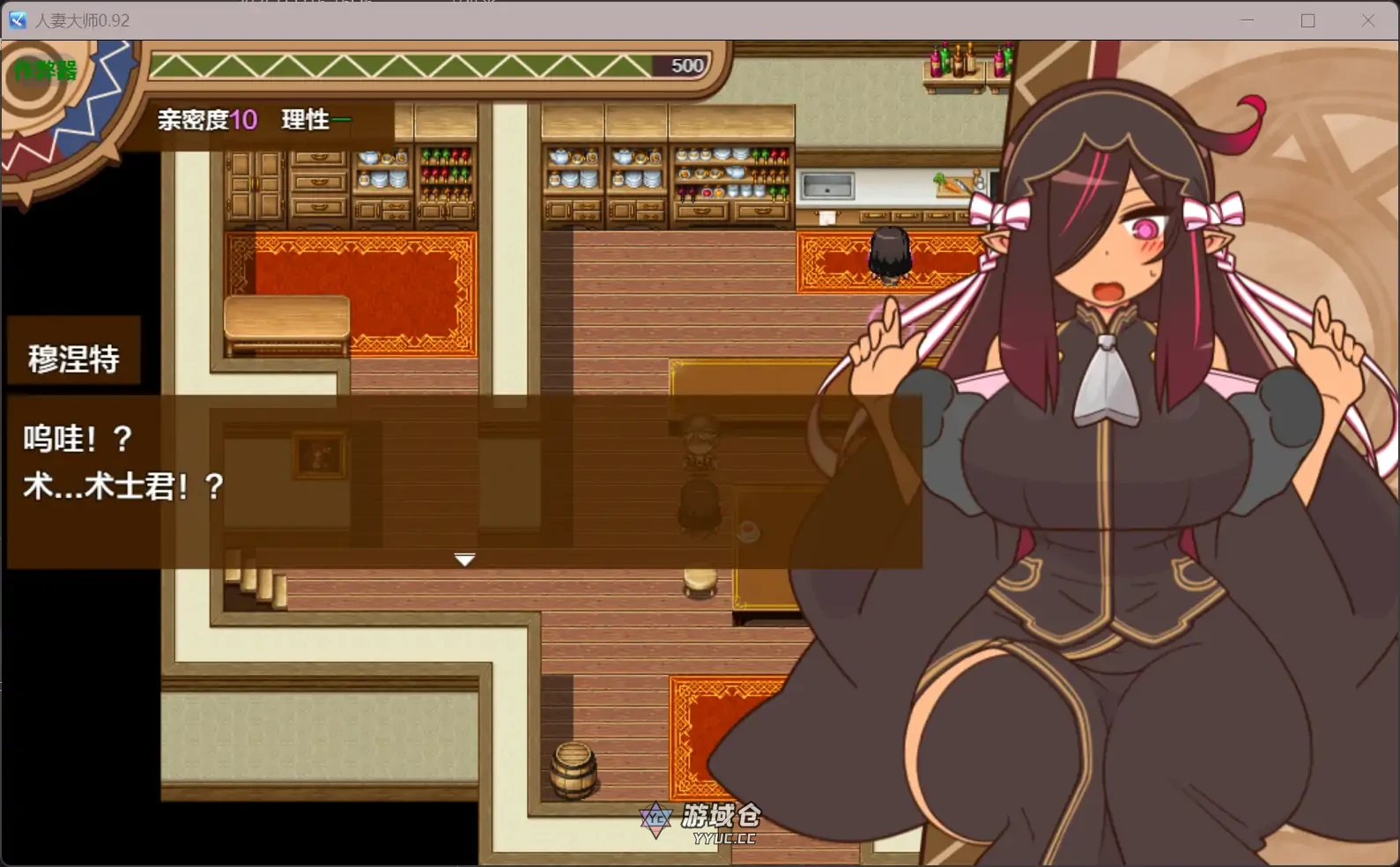 人妻大师 ヒトヅマイスター! v0.92(日系RPG/NTR)650MB ACG手游 第1张-游域仓 1