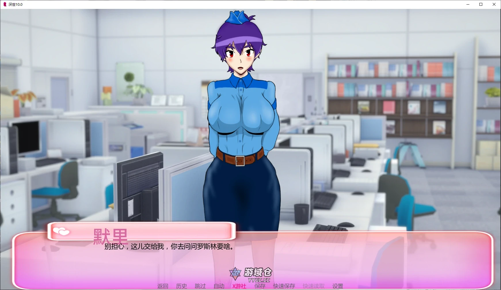 厌世 Misanthropy v10.0 AI汉化版(日系SLG/NTR)更新/4.4G