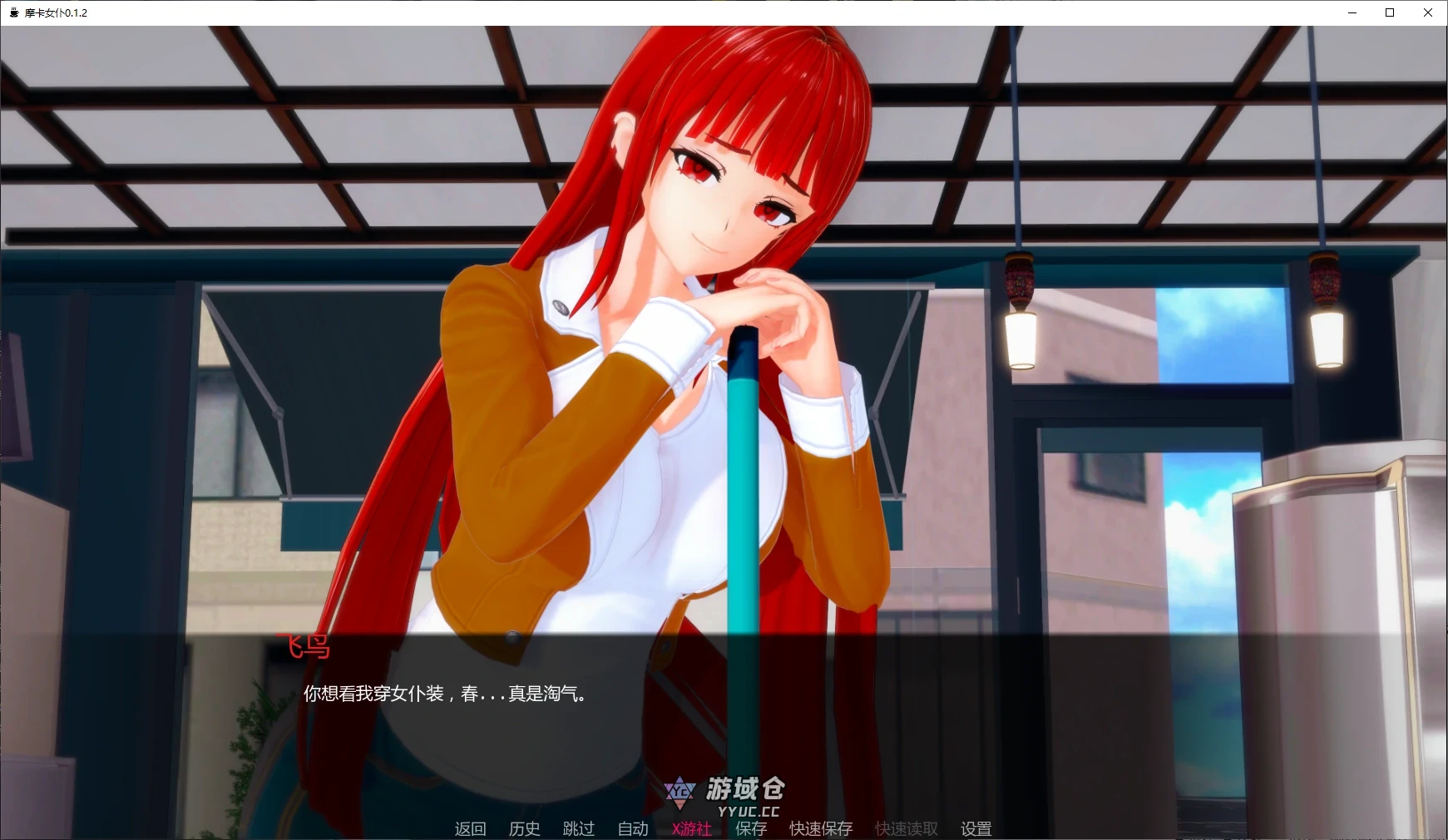 摩卡女仆 Mocha Maid v0.1.2 AI汉化版(日系SLG/3D)更新/3.1G