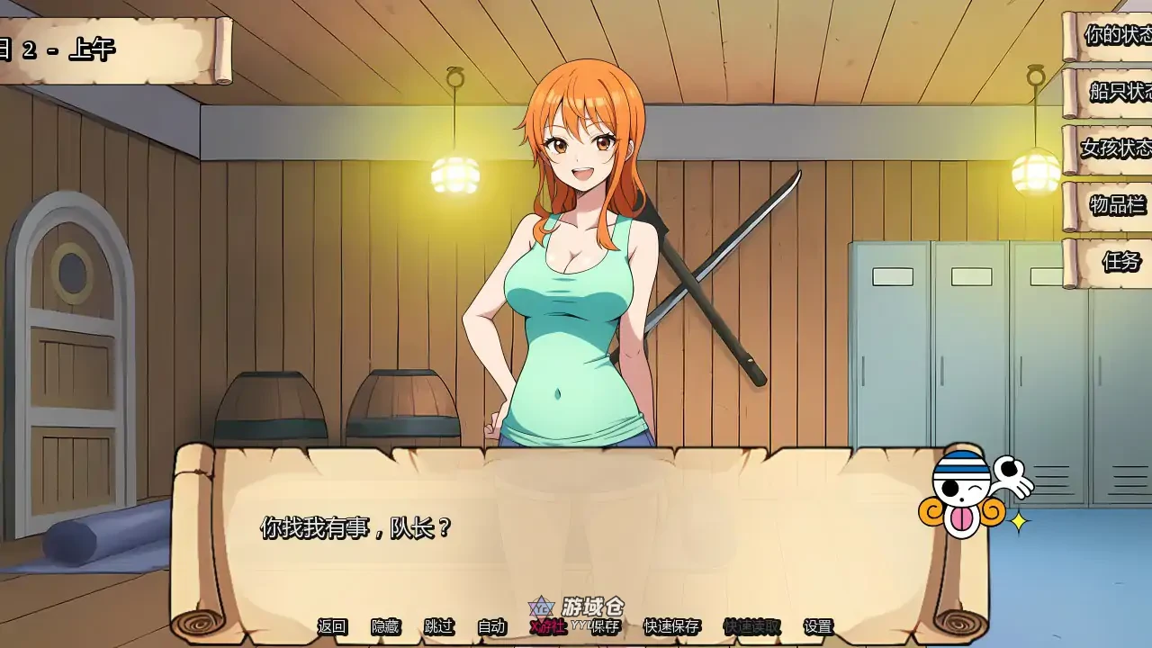 淘气海盗 Naughty Pirates v0.33 AI汉化版(日系SLG/同人)首发/795M ACG手游 第2张-游域仓 2