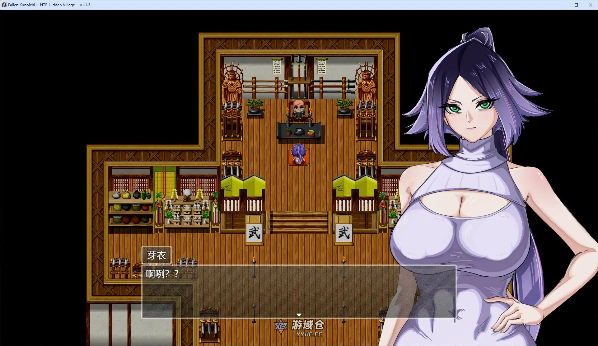 堕落女忍 ~寝取隐村~ V1.1.3(日系RPG)2.9G ACG端游 第2张