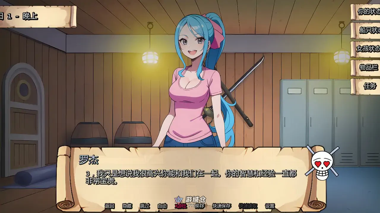 淘气海盗 Naughty Pirates v0.33 AI汉化版(日系SLG/同人)首发/795M ACG手游 第3张-游域仓 3
