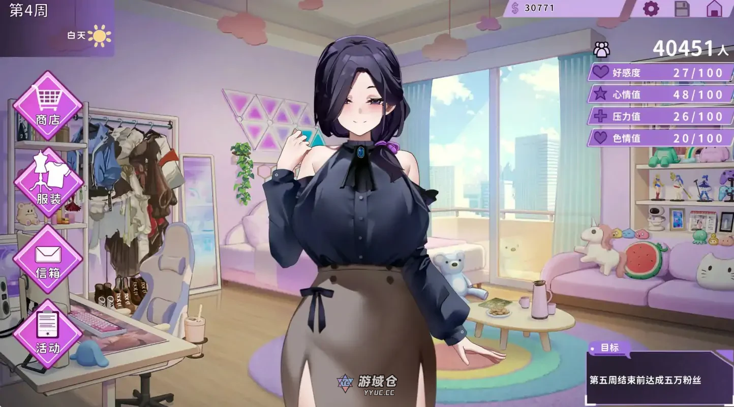 29岁的人妻想成为职业coser是否搞错了什么？V1.0.5 官方中文正式步兵版(日系SLG/人妻)1.65G ACG端游 第4张