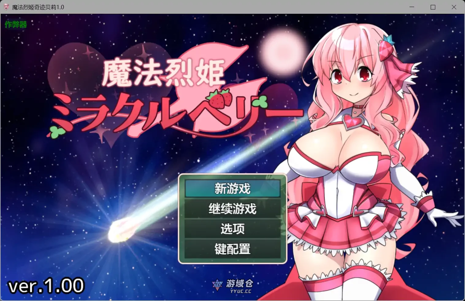 魔法烈姬奇迹贝莉 魔法烈姫ミラクルベリー v1.0(日系RPG)360M ACG端游 第1张