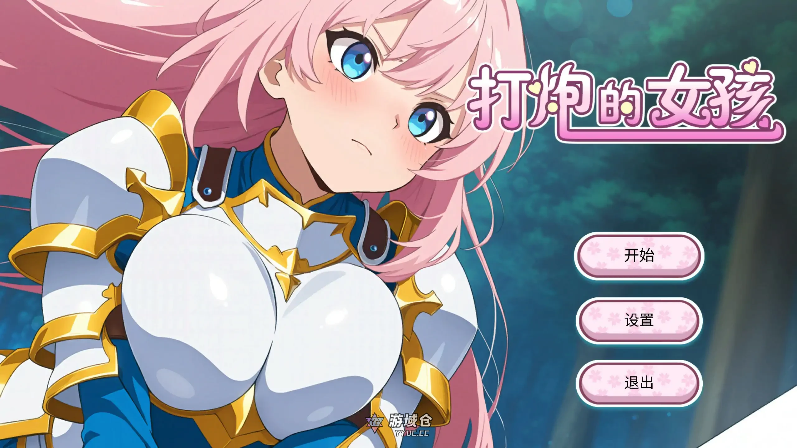 打炮的女孩 Ver1.0.0 官方中文(日系SLG/少女)645M ACG端游 第1张