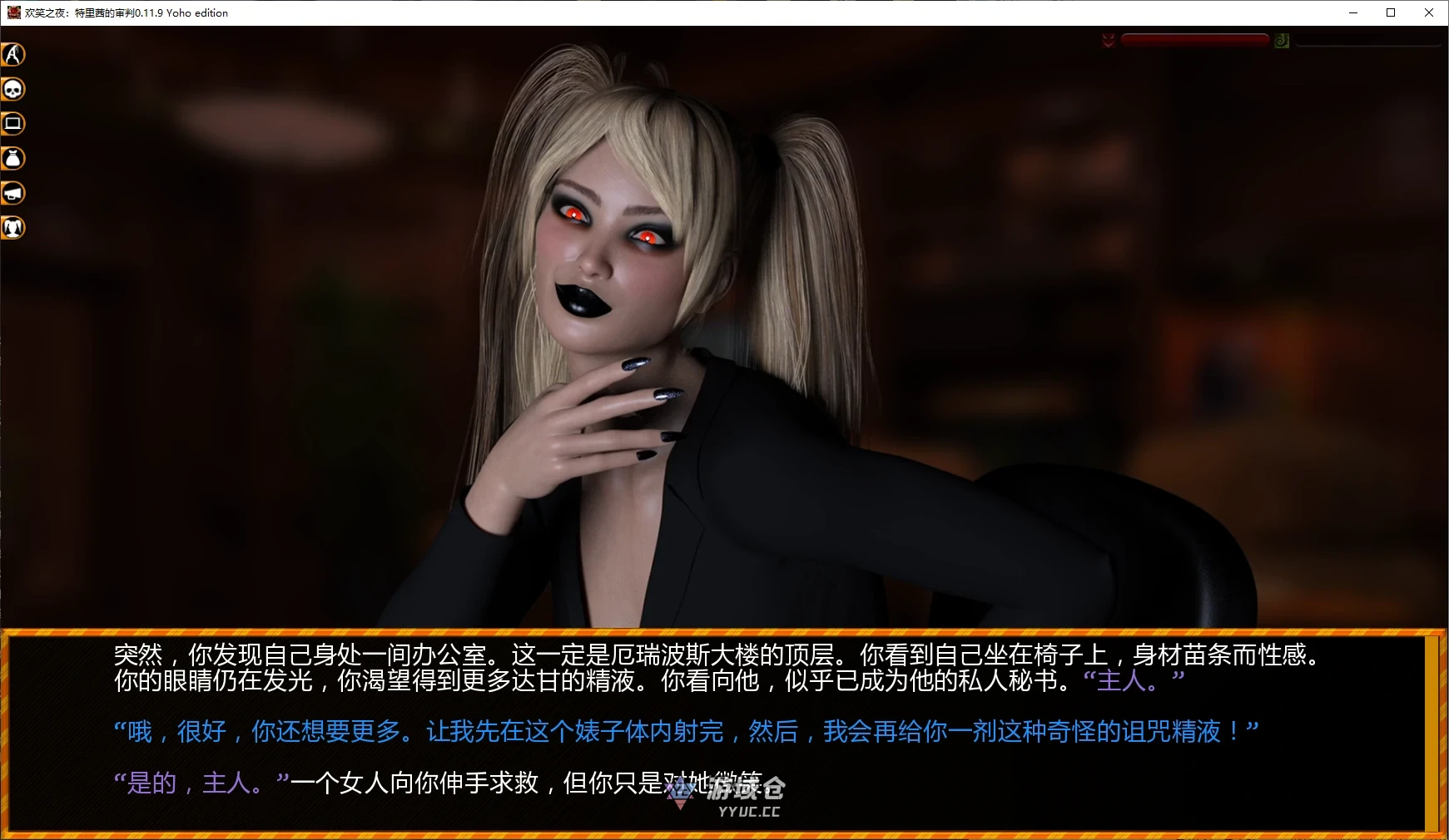 欢笑之夜：特里茜的审判 Giggle Night: Trixie's Trial v0.11.9 Yoho edition AI汉化版(SLG/催眠)更新/4.82G ACG手游 第2张