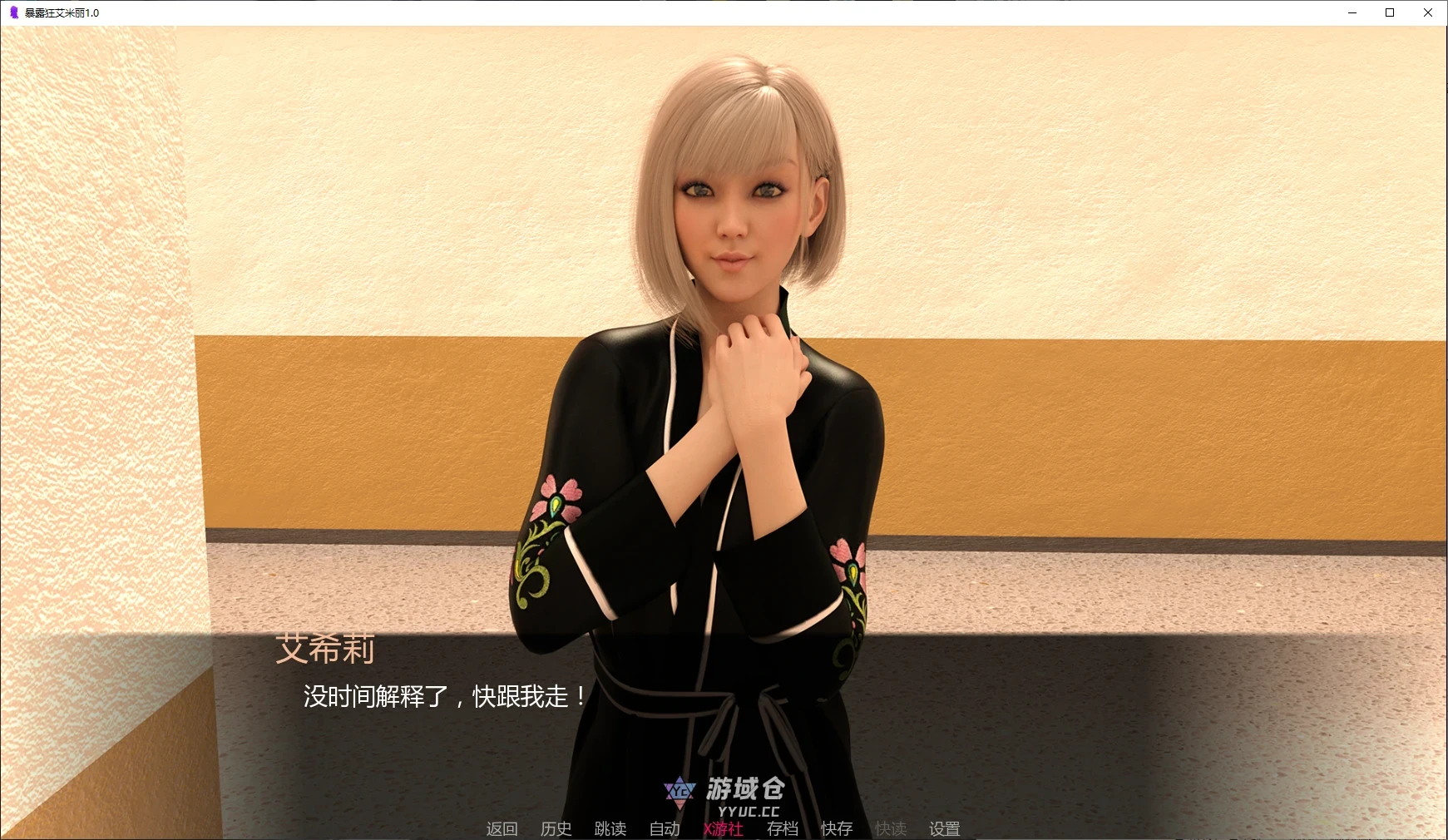 暴露狂艾米丽 Emily The Exhibitionist v1.0 AI汉化版(亚洲SLG)首发/6.2G ACG手游 第2张-游域仓 2