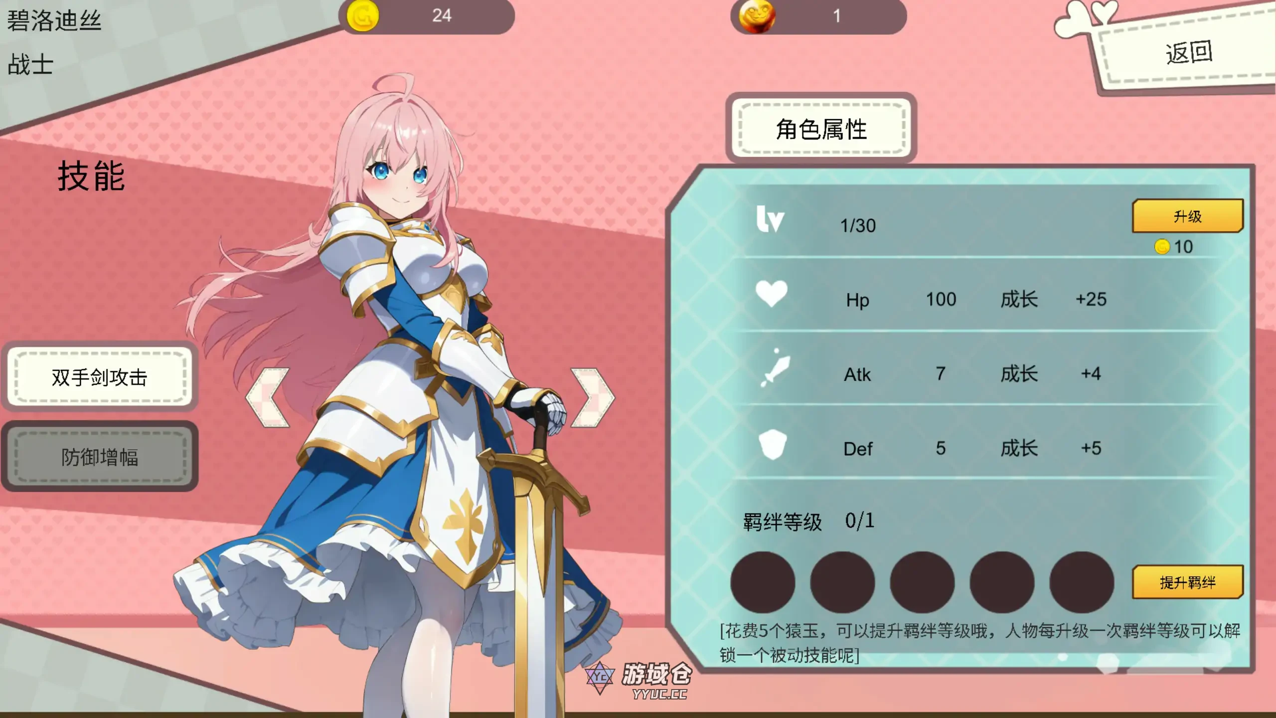 打炮的女孩 Ver1.0.0 官方中文(日系SLG/少女)645M ACG端游 第3张