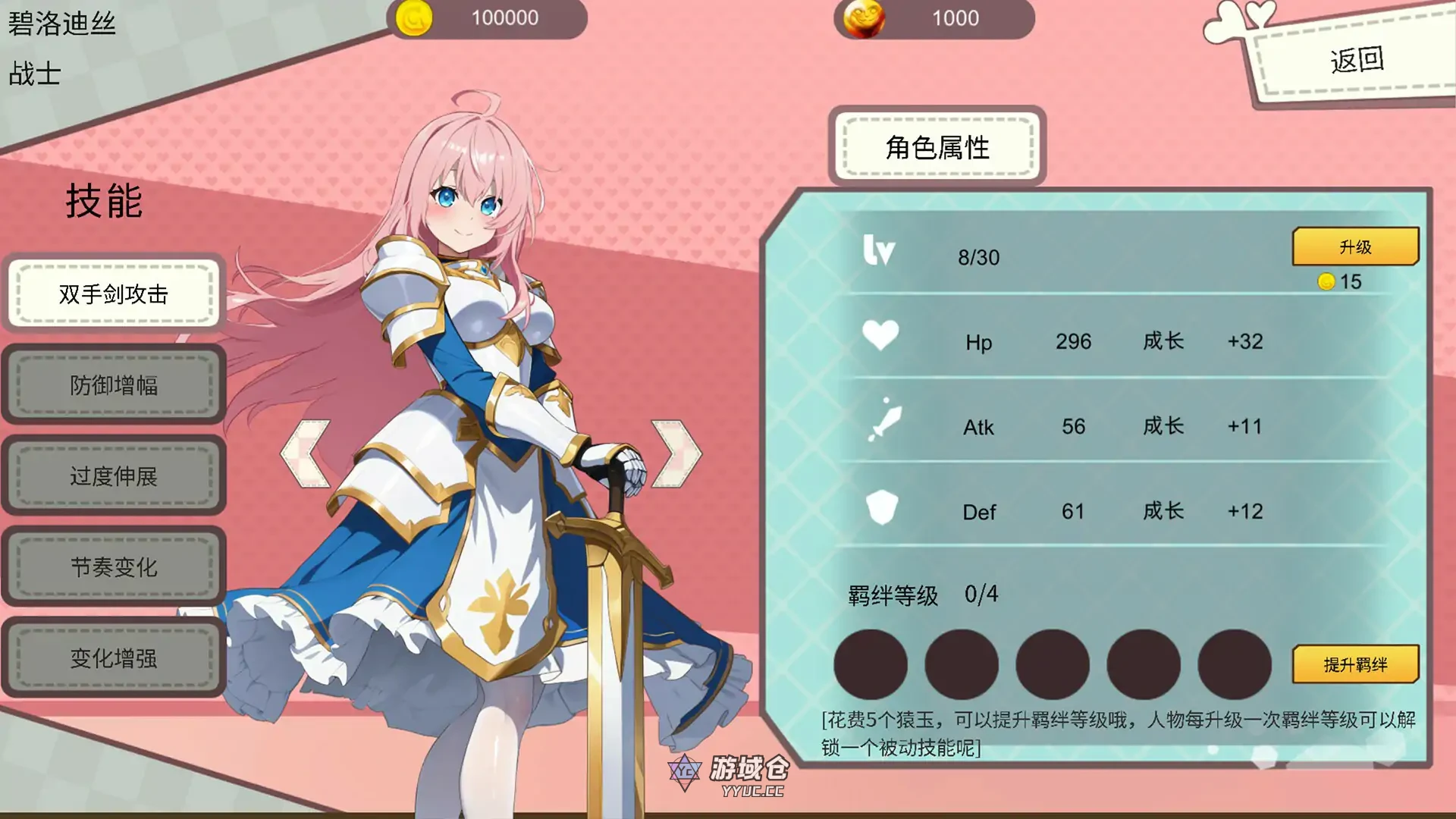 打炮的女孩 Ver1.0.0 官方中文(日系SLG/少女)645M ACG端游 第7张