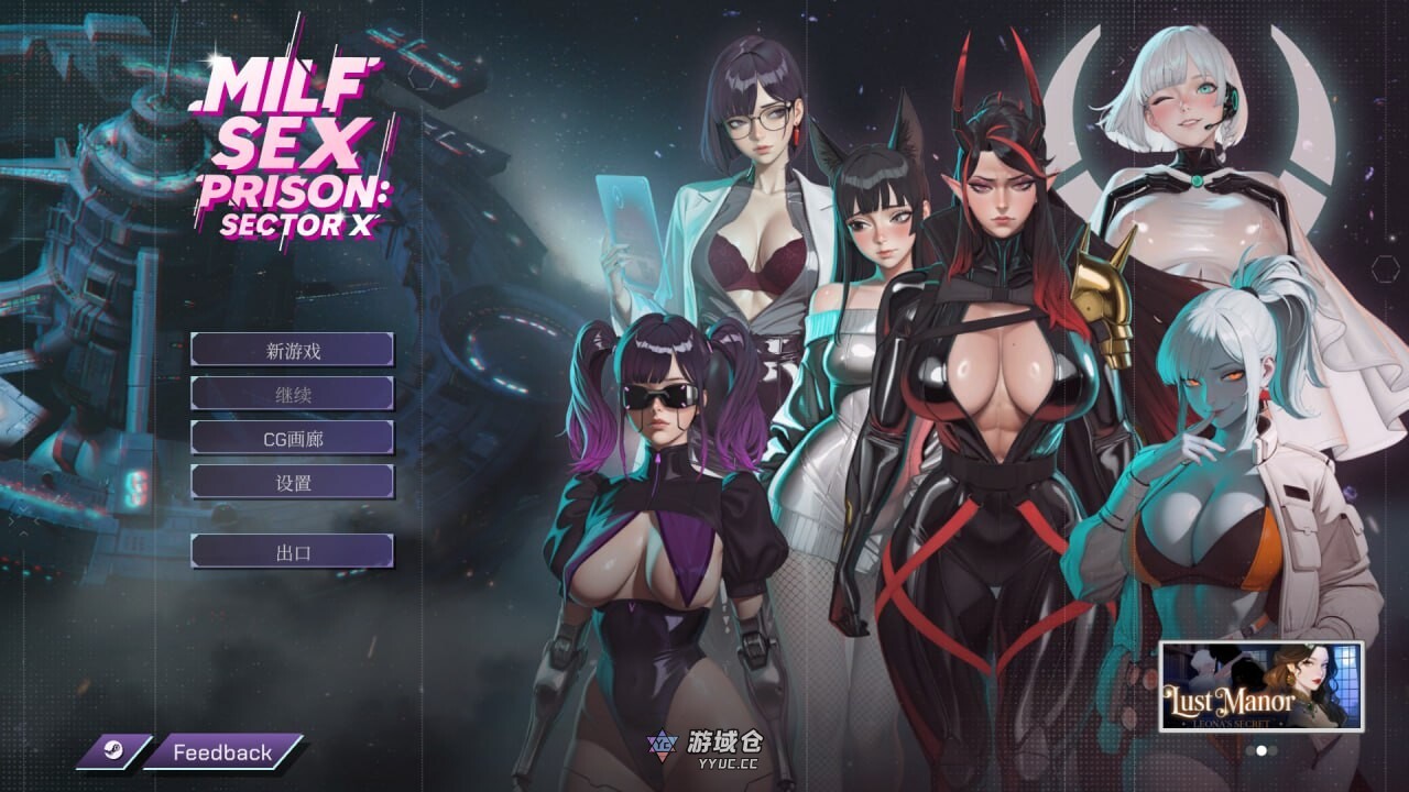 新作[爆款SLG/动态] 熟女爱监狱：X区 MILF Sex Prison: Sector X 官方中文步兵版 [2.40G] ACG端游 第1张