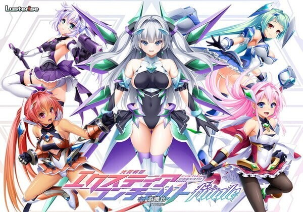 新作[探索ADV/异种] 光翼战姬～ExS-TiA协奏曲１～ 光翼戦姫エクスティアコンチェルト1 官方中文版+全CG存档 [2.0G] ACG端游 第1张