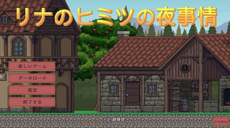 新作[冒险SLG/像素全动态] 莉娜的秘密夜生活（リナのヒミツの夜事情）机翻版+存档565M ACG端游 第1张