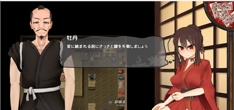 新作[日式RPG/动态] 女忍者牡丹之舞 くノ一牡丹二の舞 Demo V0.1 官方中文版960M ACG端游 第2张