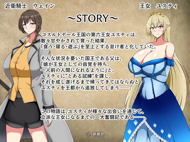 [回合RPG]废柴公主尤斯蒂的废村开荒记 ぽんこつ王女ユスティの廃村開拓記 V1.0 AI汉化+存档 1.60G ACG端游 第2张