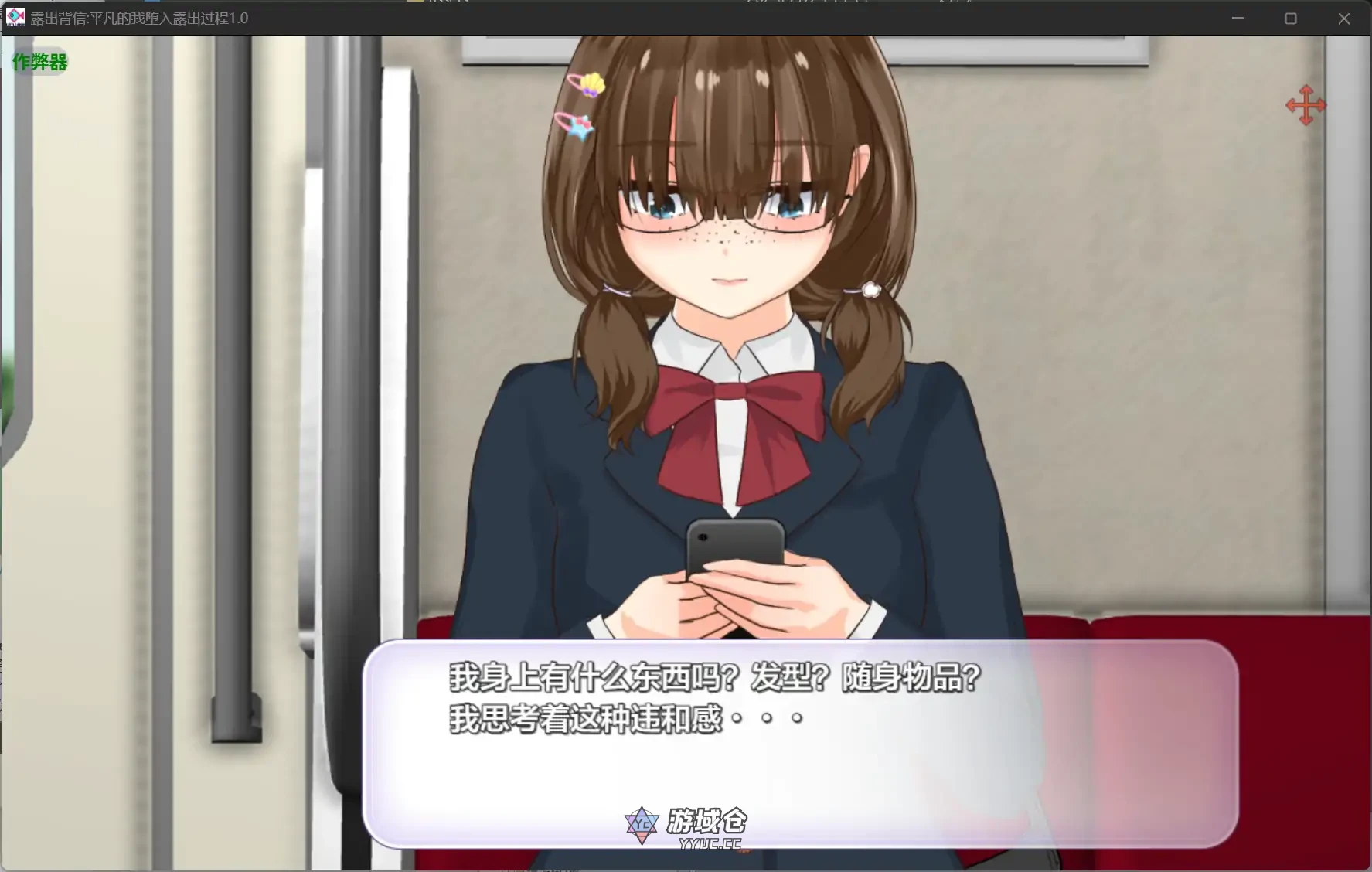 [日系RPG] 露出背信平凡的我堕入露出过程 露出背信 冴えない私が露出に堕ちるまで v1.0 AI汉化版 2.6G ACG手游 第2张