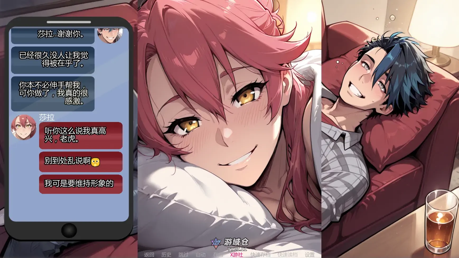 [日系SLG/2D]倾泻审判 Pour Judgement Ch2 AI汉化版 更新/1.5G ACG手游 第4张