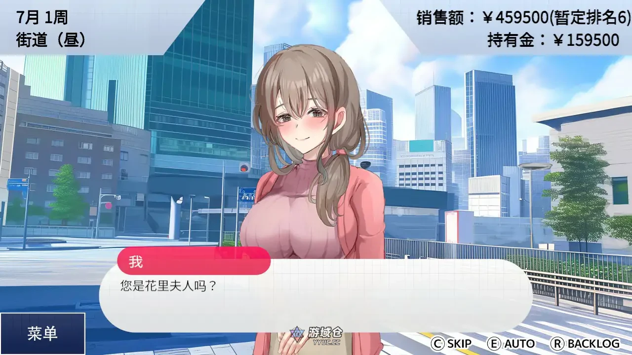 [亚洲SLG/御姐]女性专属风俗 秘密项目的放题～ 女性用風俗～裏オプ営業でイカせ放題、やり放題～官方中文版 1.2G ACG端游 第2张