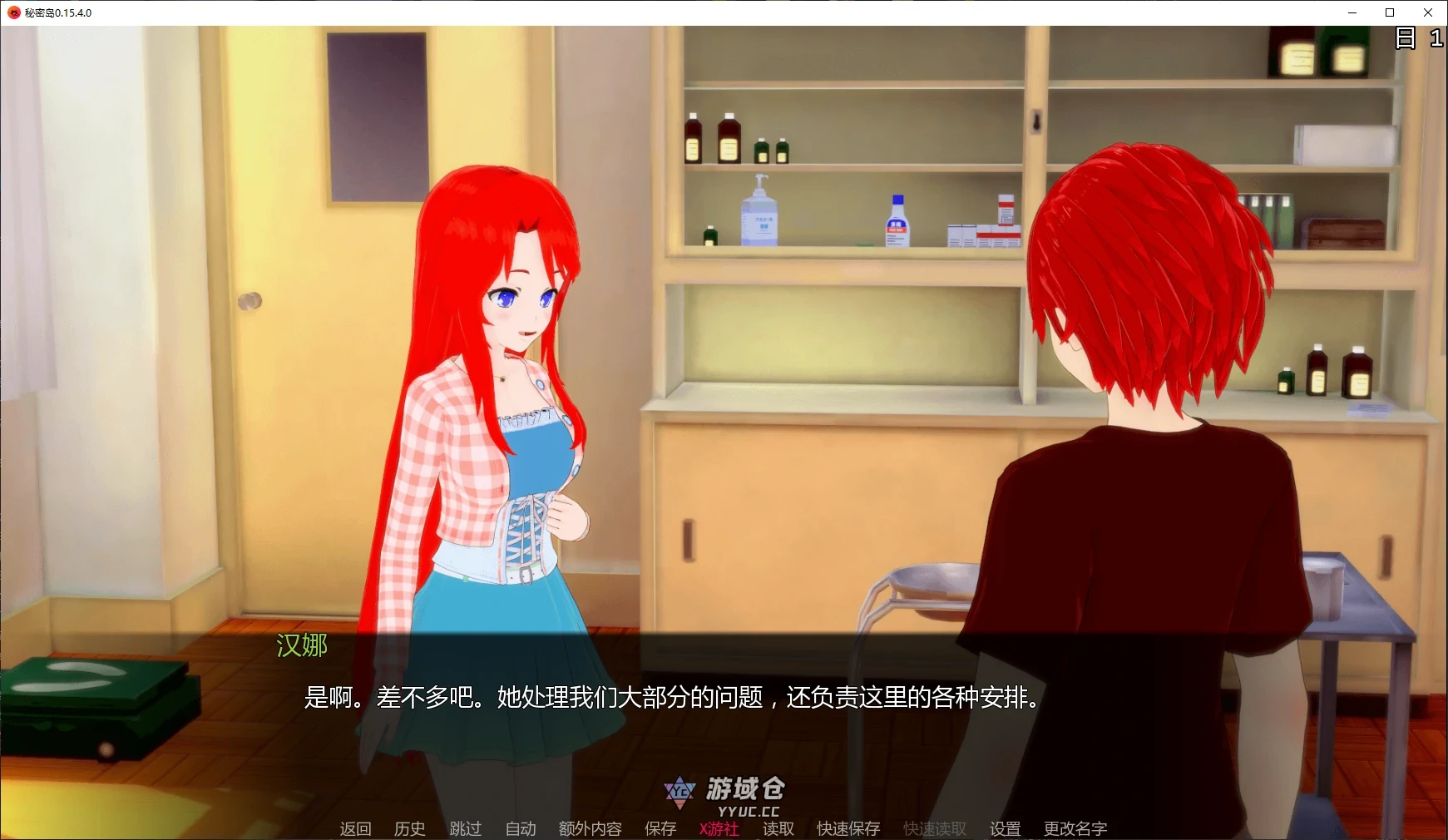 [日系SLG/后宫] 秘密岛 Secret Island v0.15.4.0 AI汉化版 更新/10G ACG手游 第2张