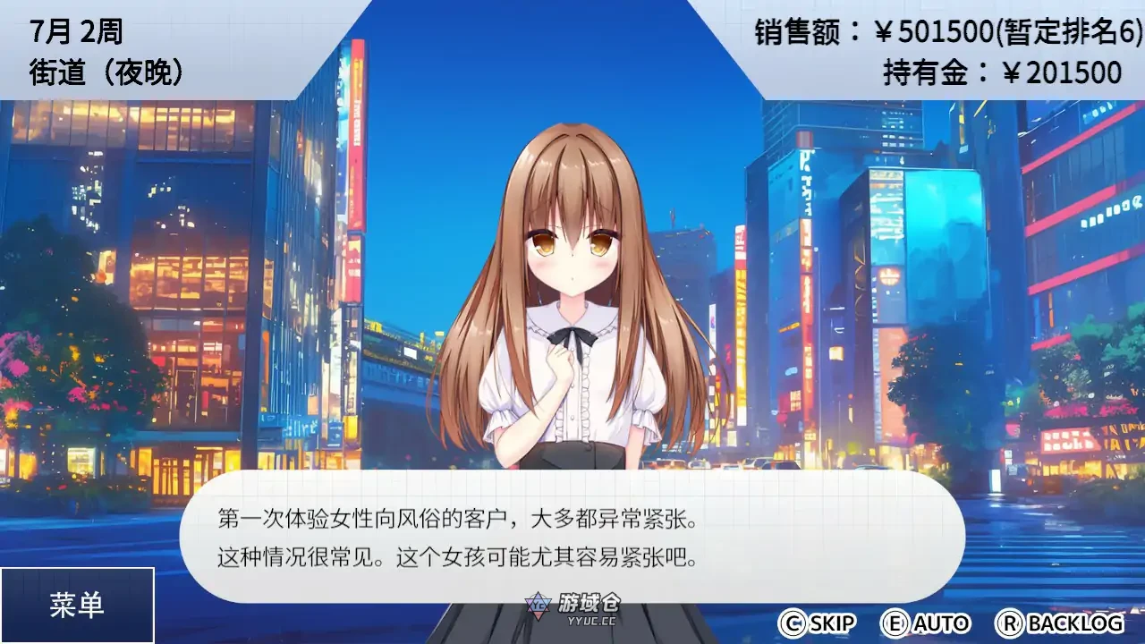 [亚洲SLG/御姐]女性专属风俗 秘密项目的放题～ 女性用風俗～裏オプ営業でイカせ放題、やり放題～官方中文版 1.2G ACG端游 第3张