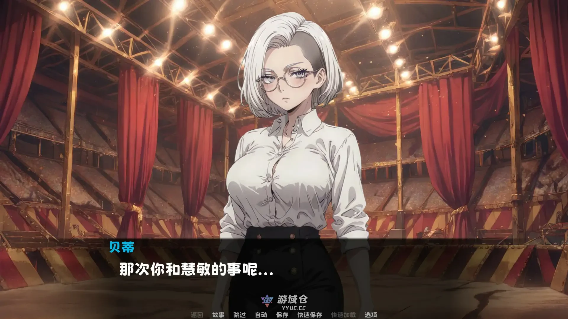 [亚洲SLG] 又来了！？罪恶秘密马戏团 官方中文版1.7G ACG端游 第4张