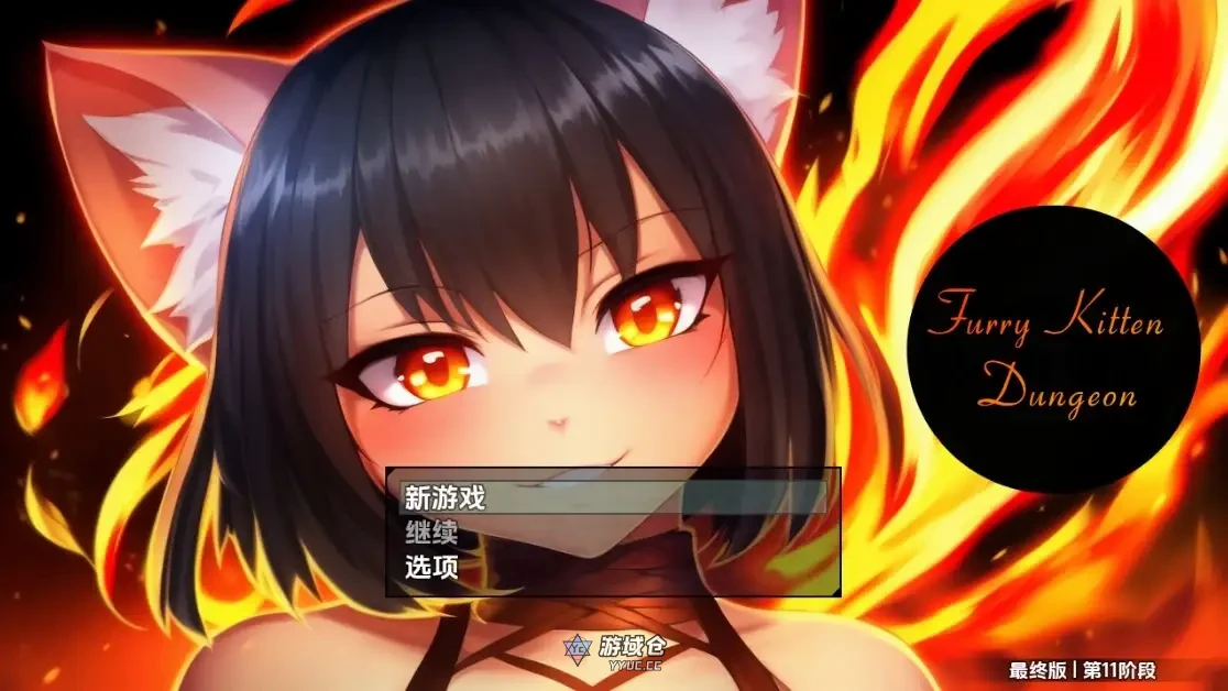 新汉化[日式RPG] 毛茸茸小猫地牢 v1.0 内嵌AI汉化步兵版 [2.50G]