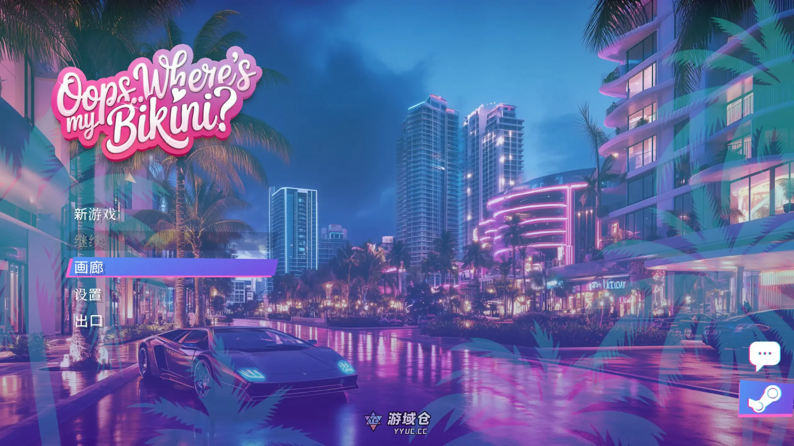 [SLG]哎呀.. 我的比基尼去哪儿了？！Oops.. Where’s My Bikini?! 官方中文版[更新/5.5G]