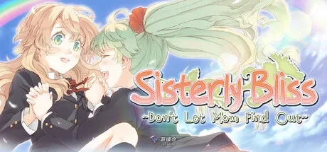 [冒险ADV/独立] 双生百合～要对妈妈保密哦～ Sisterly Bliss ~Don’t Let Mom Find Out~ 官中步兵版 [新作/1.20G]