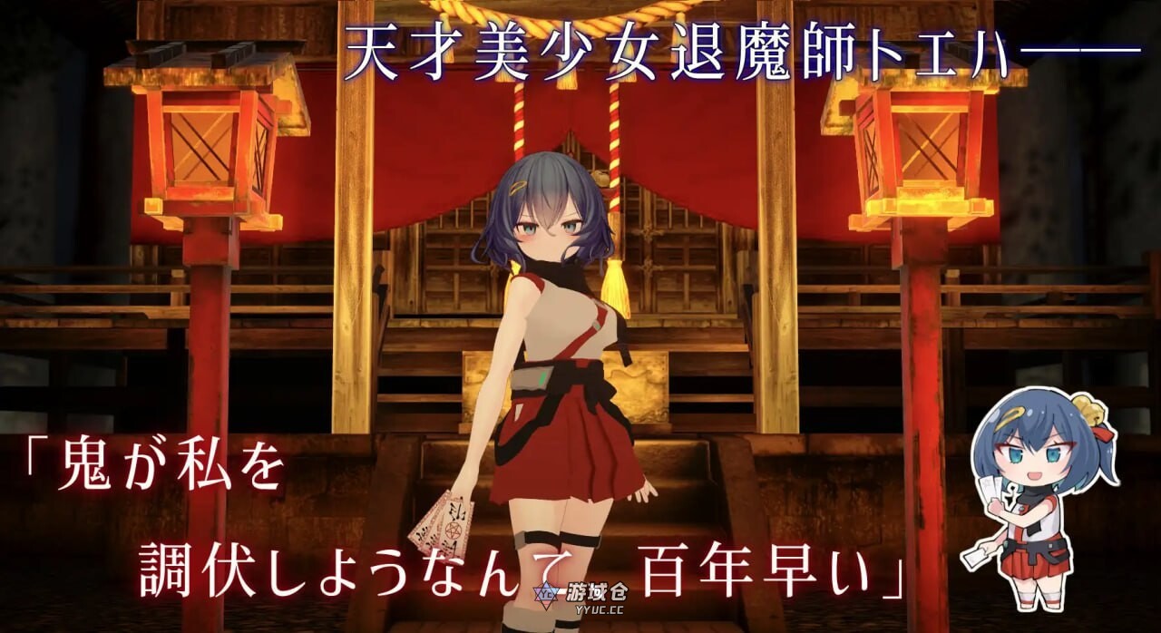 [日式3D/异种] 调伏与绘羽 ～退魔巫女3D触摸模拟～ 調伏トエハ ～退魔巫女3Dおさわりシミュレーション～ v1.1.2 生肉版+去码补丁+自带全回想解放 [1.60G]