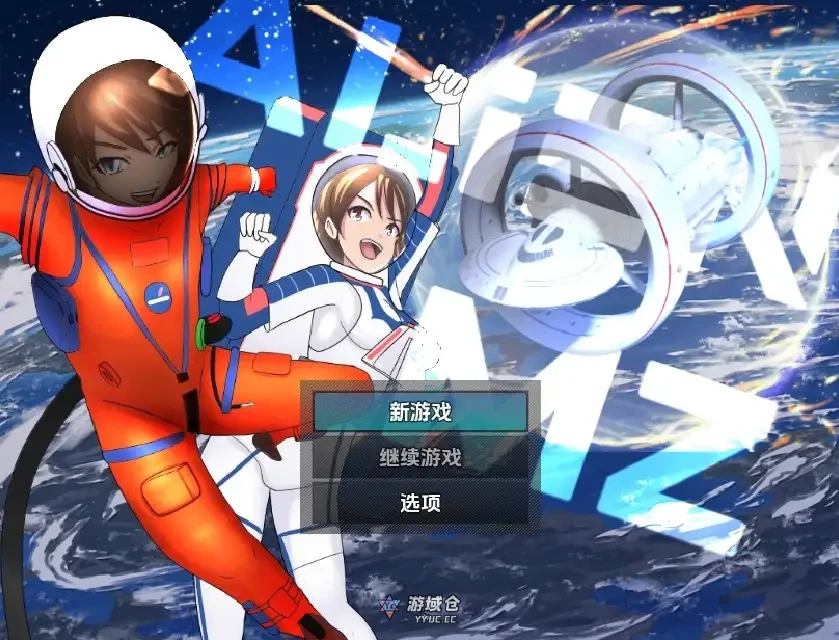 [日式RPG] 异形 MZ V1.0 内嵌AI汉化版 [2.72G]