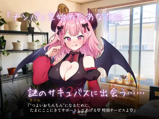 [日式SLG] 真实♡搭讪模拟 りある♡なんぱしみゅれーしょん AI汉化版 [2.60G]