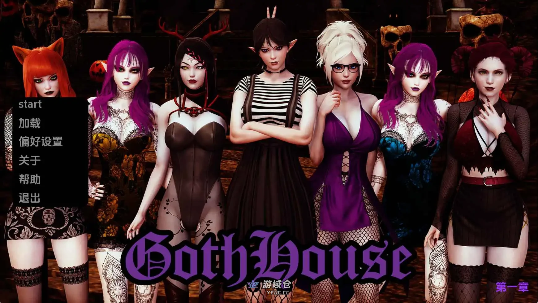 [SLG/动态] 哥特之家Ch.3 AI汉化版 [更新/2G]