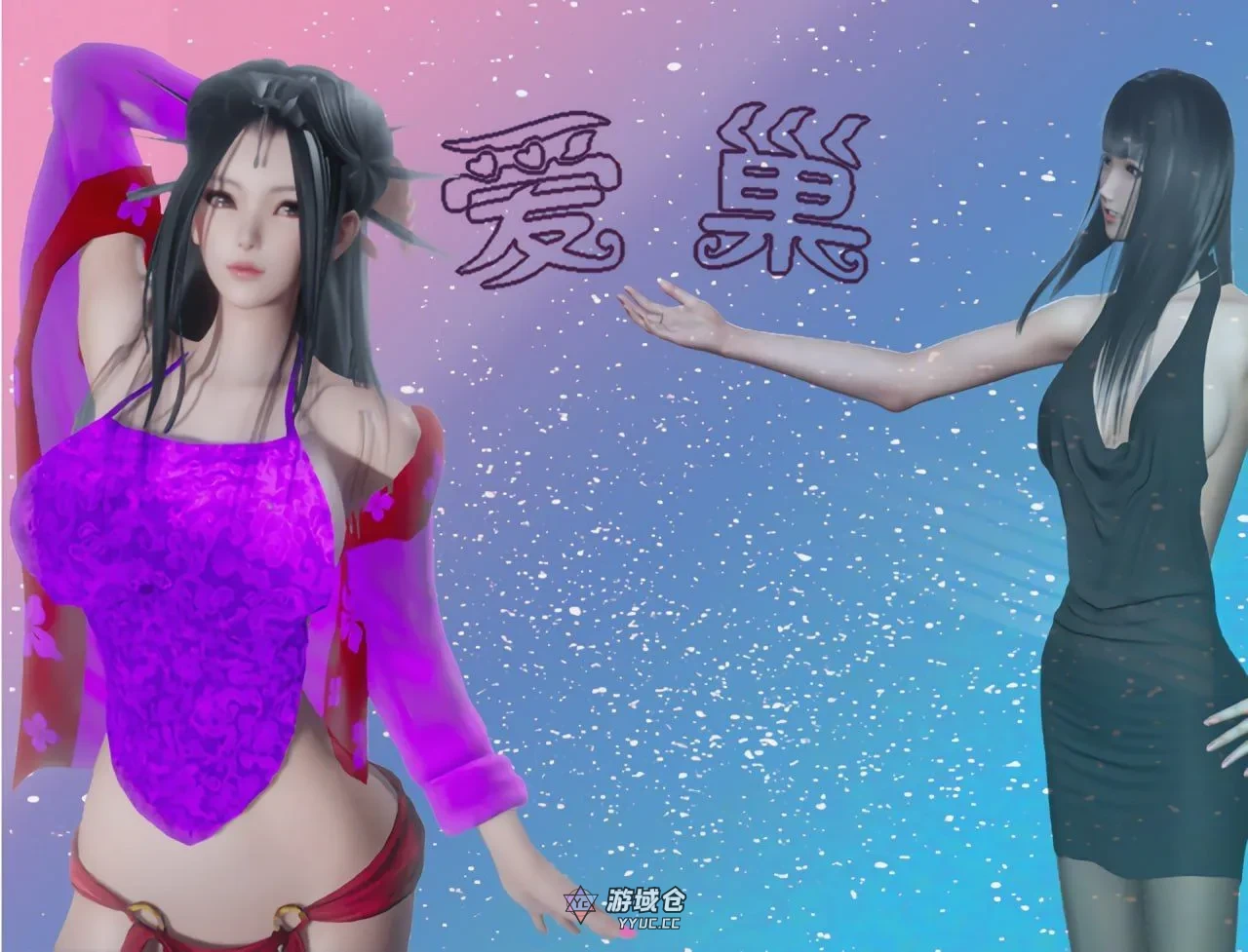 [国产RPG/动态] 爱巢+作弊+攻略重置官中破解版 [完结/7.9G]