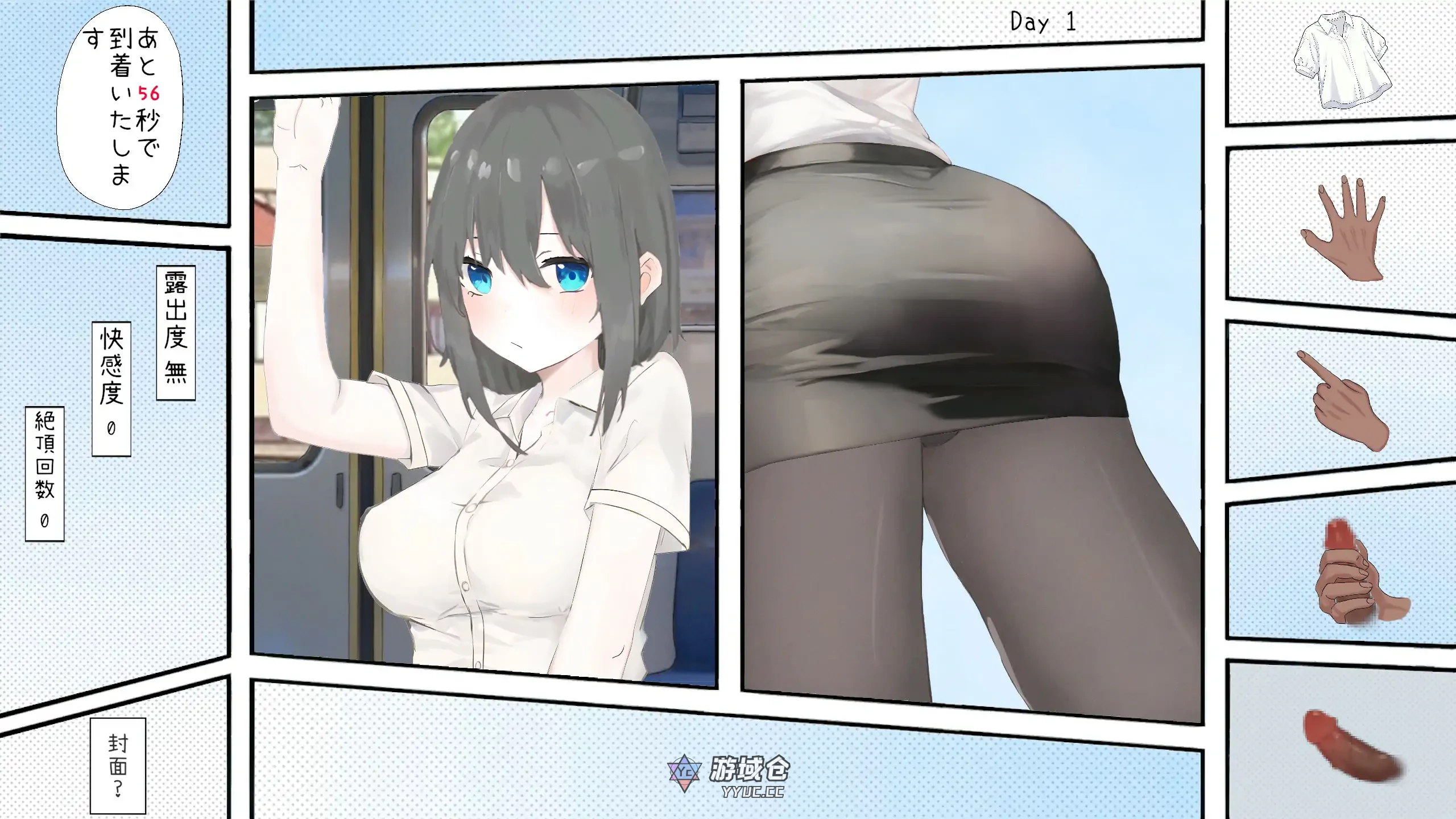 [日系SLG/少女] 堕落电车・OL篇 官方中文版[1.3G]