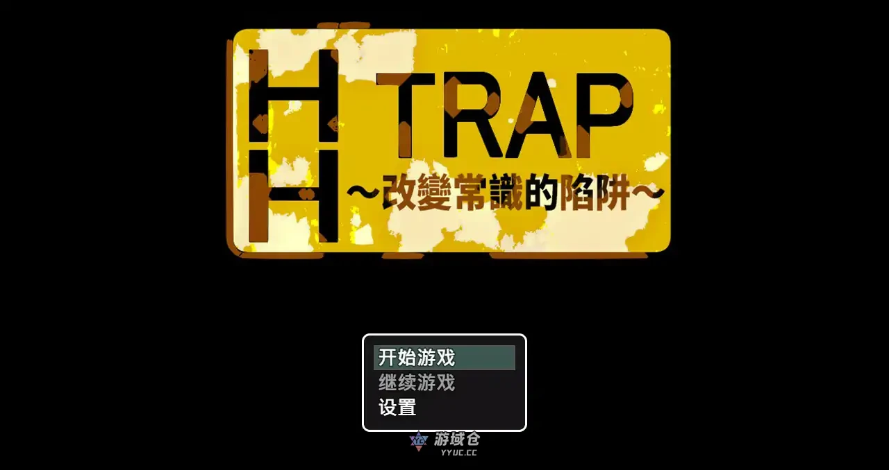 [日系RPG/迷宫] HH TRAP~改变常识的陷阱~HH TRAP ~常識変化の罠~  STEAM官方中文版[648M]