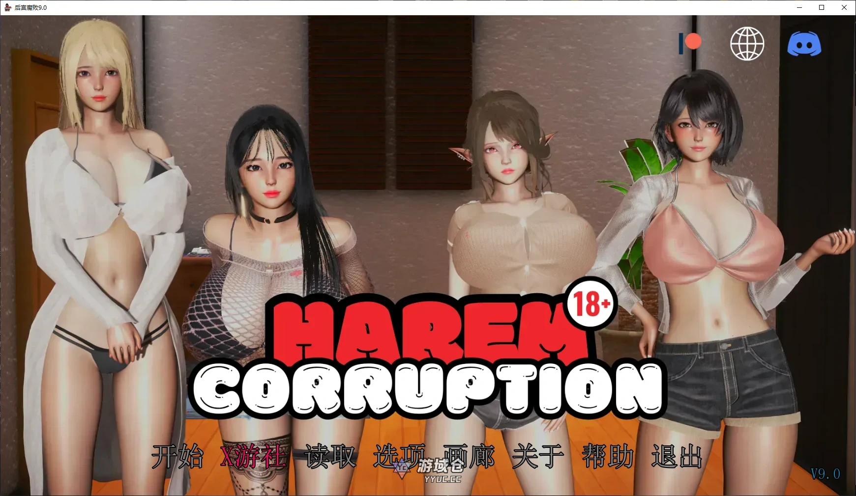 [亚洲SLG/后宫]后宫腐败 Harem Corruption v9.0 AI汉化版[更新/6.15G]