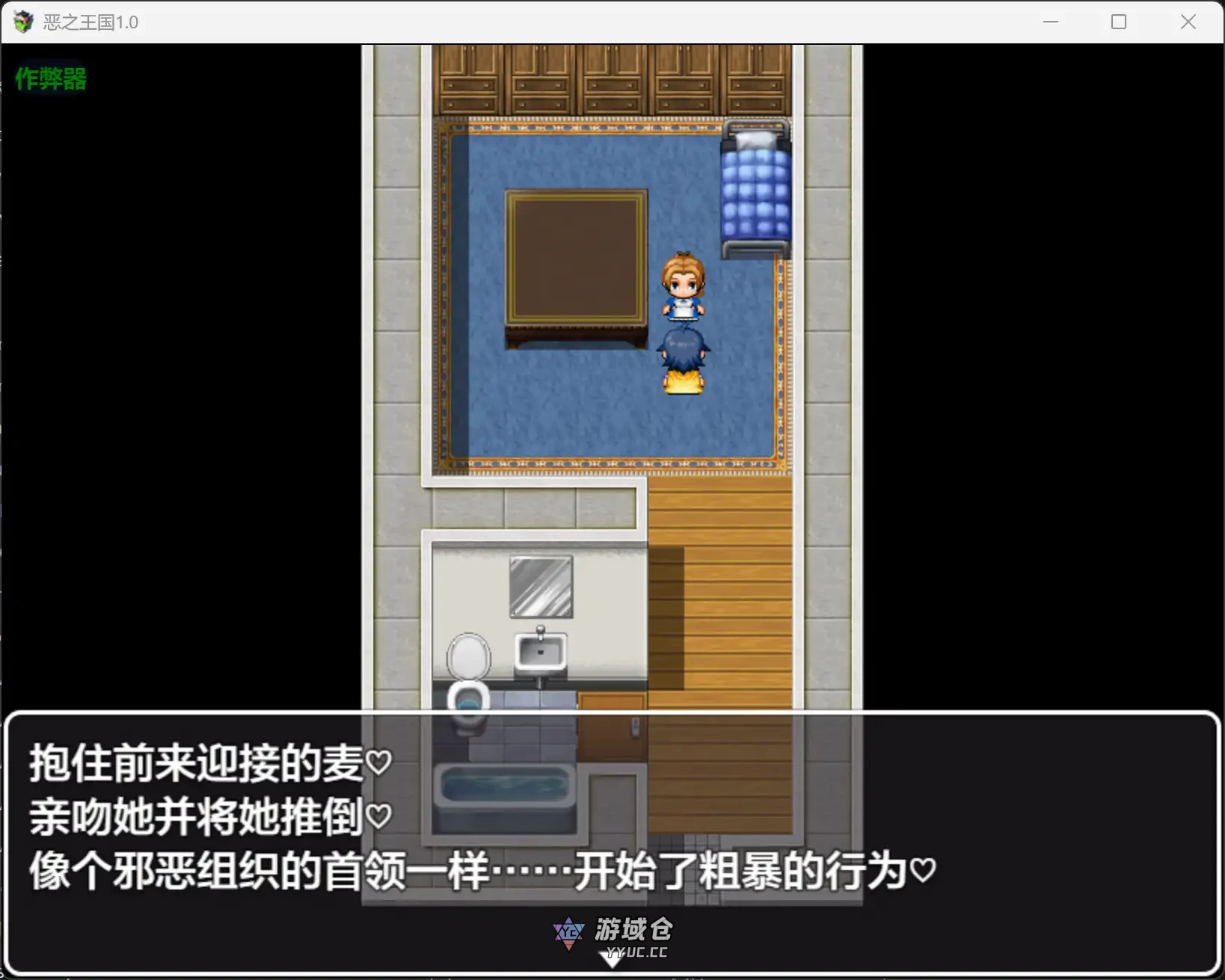 [日系RPG/后宫]恶之王国 悪の王国 v1.0 AI汉化版[1.2G]