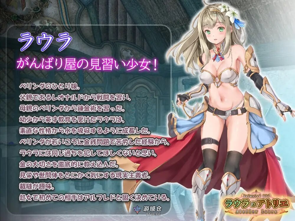 [RPG] 劳拉的工坊 ラウラのアトリエ AI汉化版 [新作/4.50G]