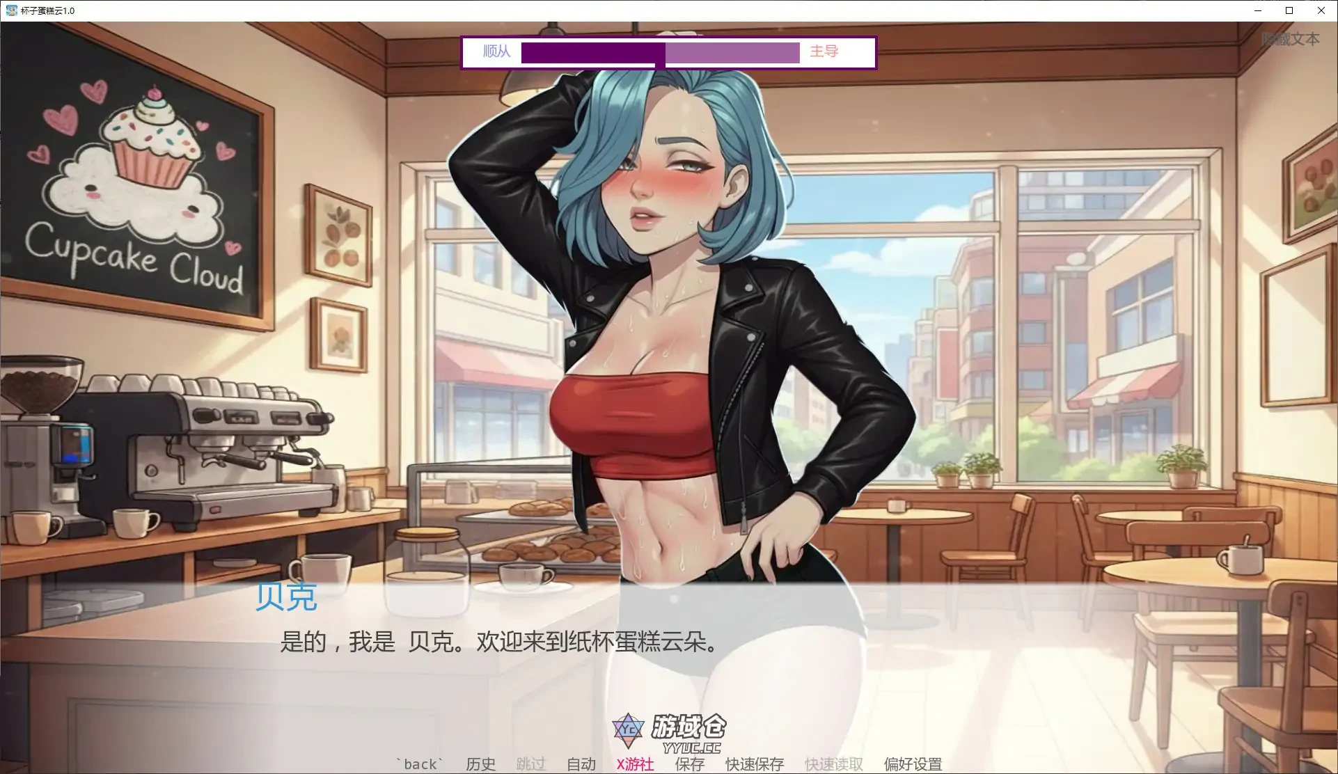 [日系SLG/恋爱模拟] 杯子蛋糕云 Cupcake Cloud v1.0 AI汉化版 [首发/418M]