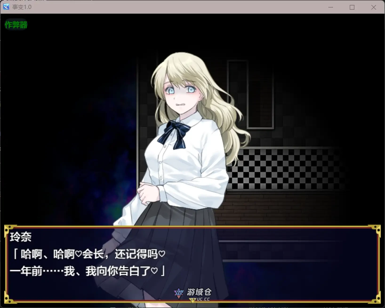 [日系RPG/背德] 事变 事変 v1.0 AI汉化版 [558M]