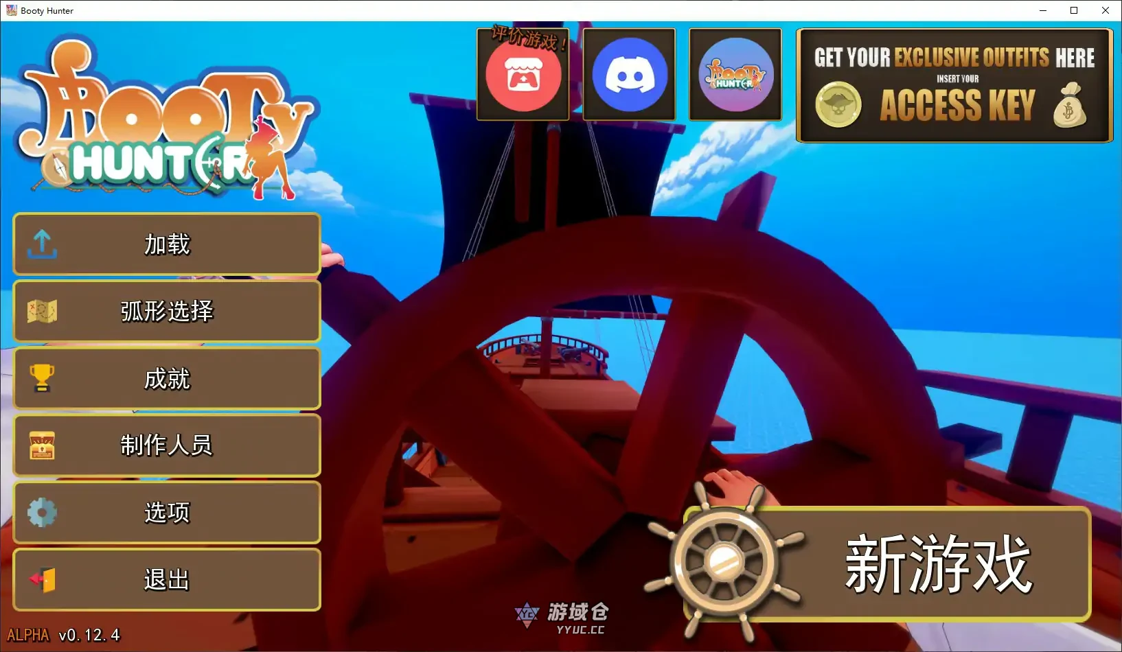 [日系SLG/同人] 战利品猎人 Booty Hunter v0.12.4 官方中文版[1.8G]