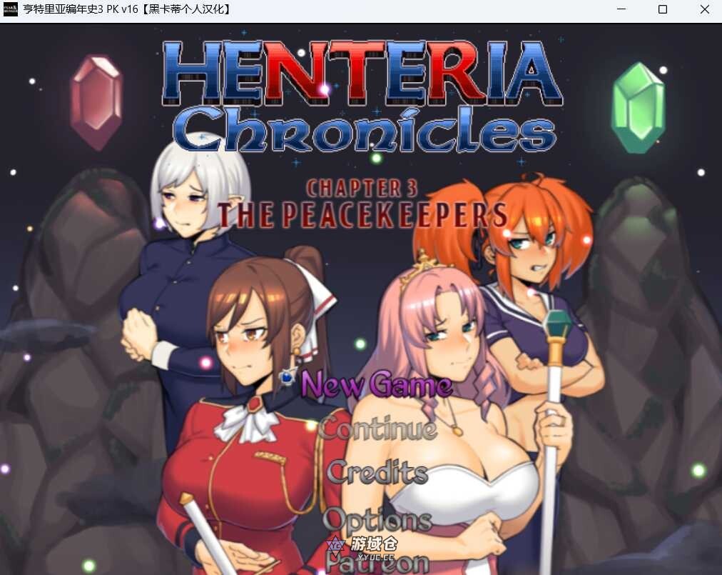 [日式RPG/动态] 亨特里亚编年史3 Henteria Chronicles Chapter 3: The Peacekeepers [P2 Update 23 v5 Fix1] 机翻汉化版 存档+攻略 [3.20G]
