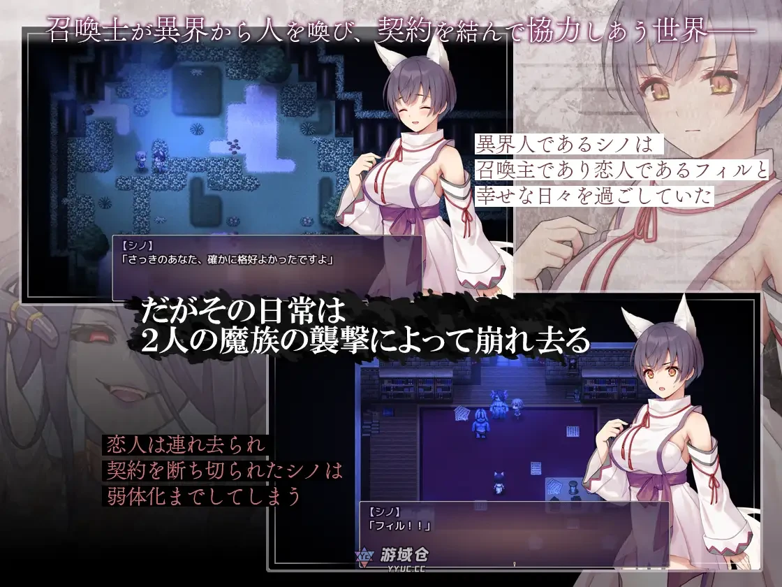 [爆款RPG/异种/兽耳] 单翼的诗乃 片翼のシノーペ AI汉化版+作弊码 [2.54G]