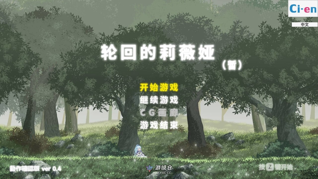 [日式ACT] 轮回的莉薇娅 リンネのリビア(仮) V26.02.03 生肉版 [25.50G]