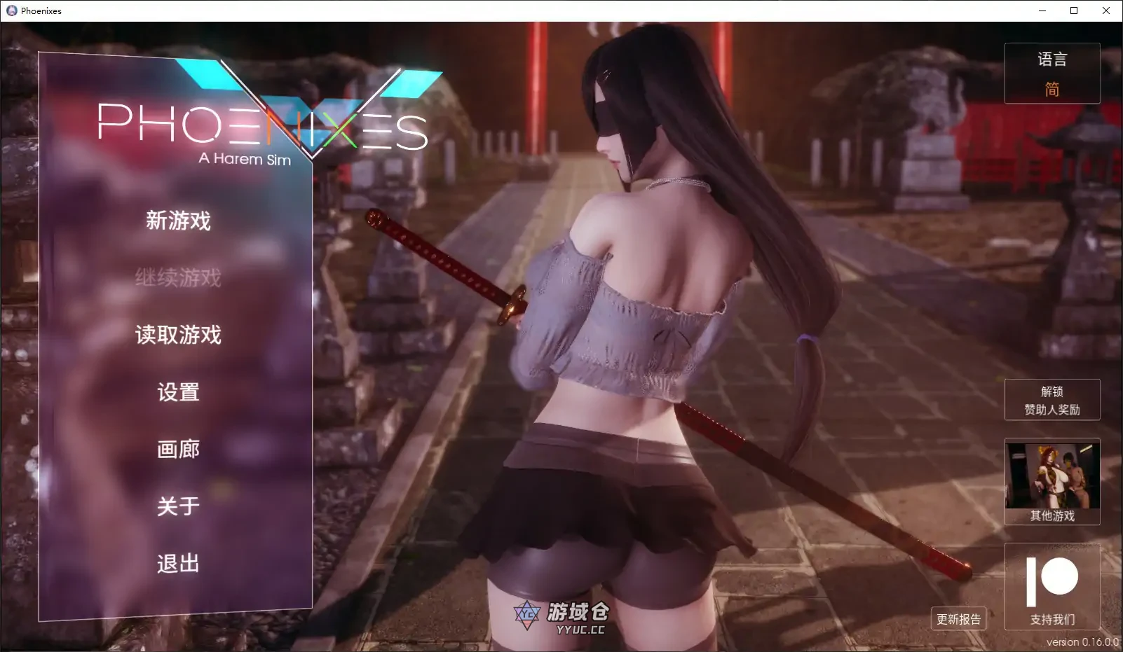 [亚洲SLG/动态] 凤凰 Phoenixes V0.16 官方中文版[更新/5.7G]