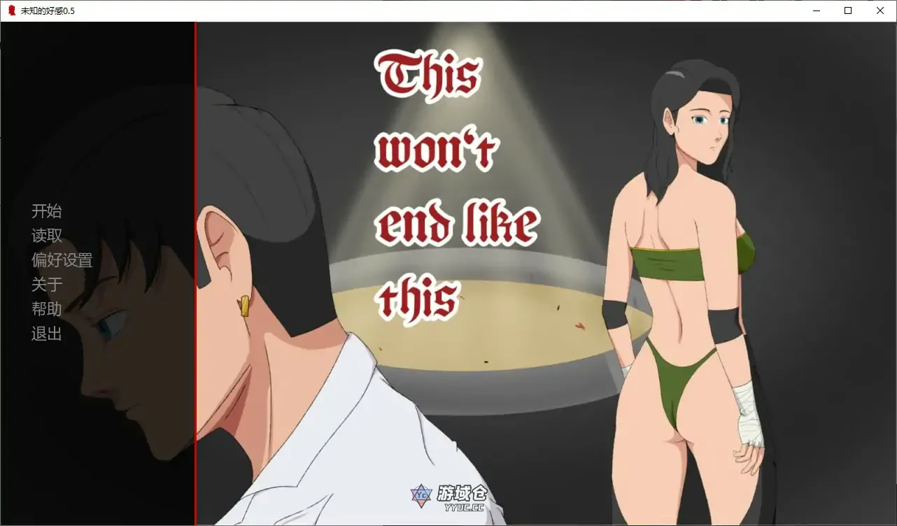 [SLG] 未知的好感 This Won´t End like This v0.5 AI汉化版 [更新/1.2G]