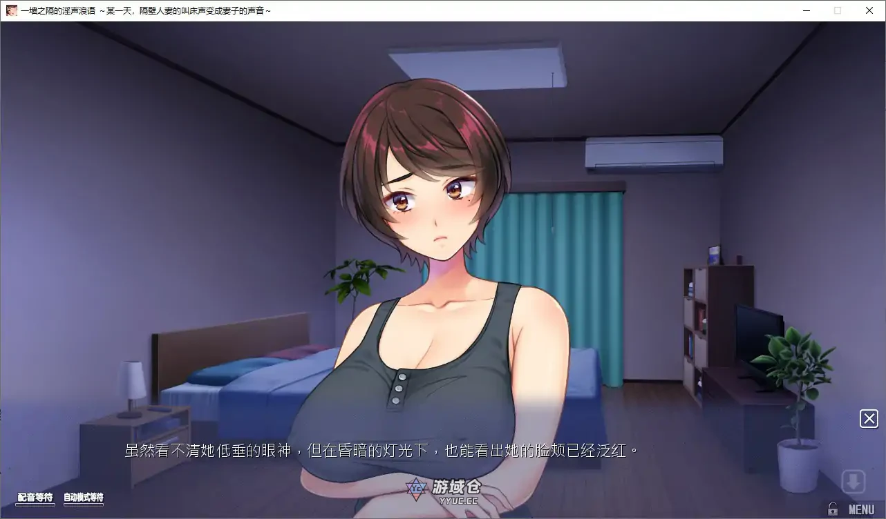 [日系ADV] 一墙之隔的浪语 ～某一天，隔壁人妻变成妻子的声音～壁の向こうの妻の嬌声3 官方中文版[3.3G]