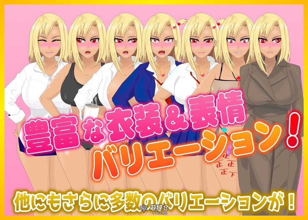 [日式RPG] 为了我，傲慢!!辣妹妻子所经历的事 ぼくのために、ナマイキッ!!ギャル妻がされたこと 内嵌AI汉化版+全回想存档 [1.80G]