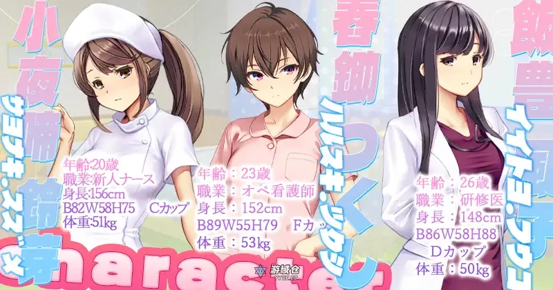 [模拟SLG] 护士呼叫警卫员 ナースコール警備員 v26.02.13 官方中文版 [更新/4G]