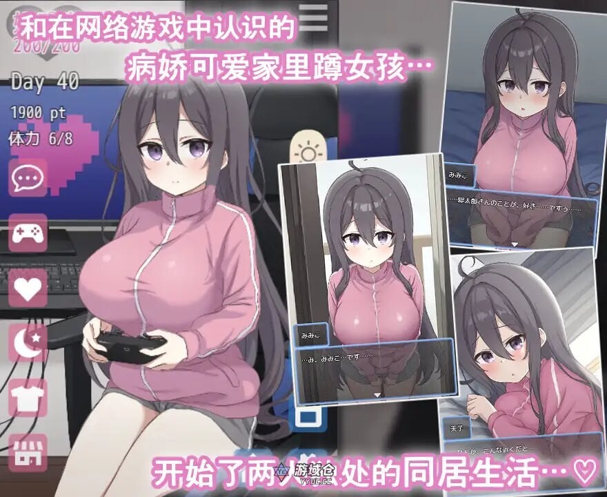 [互动SLG/动态] 网恋女友！～与家里蹲女友的甜蜜同居生活～ ネトカノ！～引きこもり彼女と甘々同棲ライフ～ v1.0.1 官中版+存档 [1.50G]